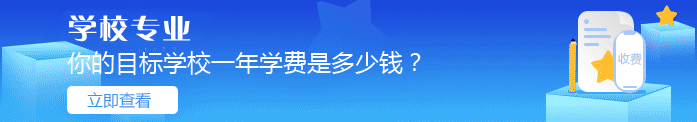 學校專業